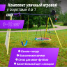 Комплекс уличный игровой с воротами UNIX KIDS 4 в 1 Yellow PL4IN1YL
